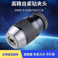 High-Precision Self-Tightening Drill Chuck Hand Electric Drill Self-Locking Drill Chuck Table Drill 