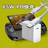 Suitable for GPD Pocket3/win3/win4 Computer Charger Fast Charge 65W Charging Cable Set