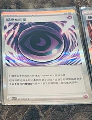 [🔥🔥🔥M3 虛無歸零特殊能量卡(中文)- 079/080 感應超能量 R，078/080 增強草能量 R，080/080 硬岩鬥能量 R，M3 虛無歸零 - 110/080 密阿雷市(SR)(繁中)