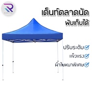 Rareitem5 Folding Tent Gazebo From Thailand
