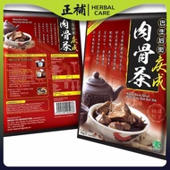 Klang Back Street King Seng Bak Kut Teh (35g x 2) (35g x 2) | Bah Herbal Soup Pack Tea Bag Rempahan Sup