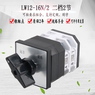 Universal Conversion Switch LW12-16N/2 Motor Water Pump Remote Switching Two-Wire Dual Power Control Rotating