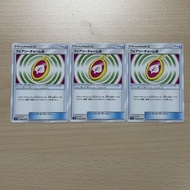 (086/095 U) TRAINER’S 日版 Pokemon Card 寵物小精靈 遊戲卡 - 道具