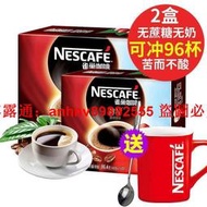 「超低價」雀巢醇品美式黑咖啡速溶純黑咖啡粉無蔗糖咖啡48杯