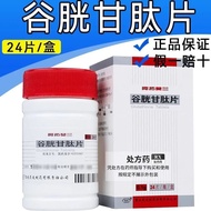 You Box Tuo Arlan Tablets You Medicine 0.1g Tuo Lan 24 Tablets You Medicine Momo Glutathione