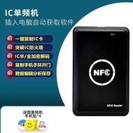 Universal icid Access Control Card Copy Card Device nfc Decoder Copying Encrypted Universal Reader Writer Small Area Elevator Buckle20240227