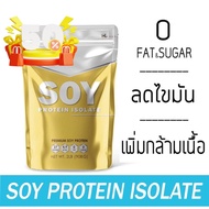 MATELL Soy Protein Isolate Plant Based ถั่วเหลือง ซอย โปรตีน ไอโซเลท (Non Whey เวย์ ) #อาหารเสริม #วิตซี  #วิตามิน #บำรุง #อาหารบำรุง #โปรตีน #ลดน้ำหนัก