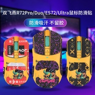 Suitable for Shuangfeiyan R72Pro Mouse Anti-Slip Sticker Duo Savage Tribe ES72 Ultra Sticker Sweat-A