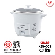 หม้อหุงข้าว Sharp 0.3 ลิตร รุ่น KSH-Q03
