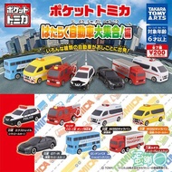 《HT》TTA 轉蛋 扭蛋 TOMICA 工作車大集合全7種販售 893452