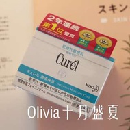 代購 日本花王CUREL 珂潤潤浸高保濕面霜40g 干燥敏感肌膚孕婦適用