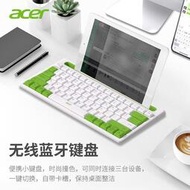 無線鍵盤 藍芽鍵盤 無級鍵盤滑鼠組 宏碁(Acer) 無線藍牙鍵盤多設備連接平板電腦數碼設備通用 帶卡槽