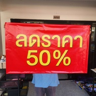 Vinyl Sign With Eyelets For 4 Corners