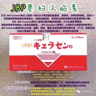 Japan JBP Curacen JBP人胎素