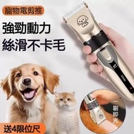 A42-【送4限位尺】寵物強力電剪推 毛孩理髮器 貓貓狗狗夏季剪毛機 寵物剃毛器 貓狗毛髮修剪器 毛髮修剪器 貓狗電推剪 寵物剪毛器 貓狗剃 剪刀 寵物剪毛器 寵物電剪 專業剃毛器 剃毛刀 剃毛器