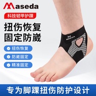 Ultra-Thin Ankle Protector Sports Ankle Protector Anti-Wai Foot Recovery Sports Holder Ankle Joint P
