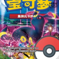 [CS4A] Common, Uncommons, Rares | Nine Colors Gathering: Friend | Simplified Pokemon Tradin