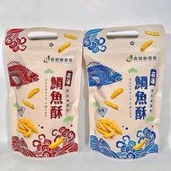 花蓮鯛魚酥(原味10包＋辣味10包)