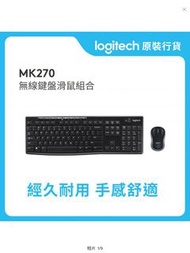 Logitech MK270r 無線鍵盤+滑鼠組合