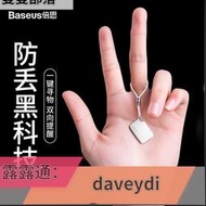 防丟器 倍思 防丟器追蹤找手防丟掛繩尋物車鑰匙智慧呼叫器雙向 解憂％【曼曼部落】