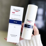 2代新版💙5500+好評包順豐‼️德國 EUCERIN 舒安特效修護霜  Ultra SENSITIVE SOOTHING CARE。0% fragrances Alcohol面霜50ml 舒安霜修紅