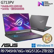 【全面升級】ASUS 華碩 G713PV-0072F7945HX 17吋/R9 7945HX/32G/2.5TB SSD/RTX4060/Win11/ 電競筆電