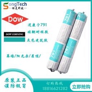 ✨7折下殺✨ 陶熙DOWSIL（道康寧）791 矽酮耐候密封膠 建築膠