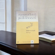 Thoughts From Literature Mr. Ghost 7