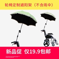 Wheelchair customized shade umbrella stand umbrella stand umbrella wheelchair Accessories Telescopic