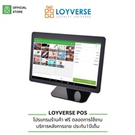 Loyverse POS 14“ ระบบเครื่องบันทึกเงินสด หน้าจอขนาดด 14นิ้ว รุ่นท็อป Full-HD มาพร้อมกับขาตั้ง ลงโปรแ