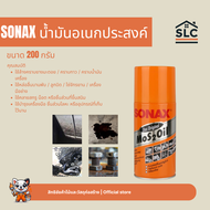 SONAX น้ำมันอเนกประสงค์ น้ำยาขจัดคราบ ล้างสนิม คราบยางมะตอย สเปรย์อเนกประสงค์