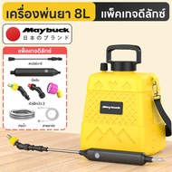 Maybuck เครื่องพ่นยา เครื่องพ่นยาไฟฟ้าแรงสูง เครื่องพ่นยาไฟฟ้ามือถือ (มีหัวฉีดหลายหัว)