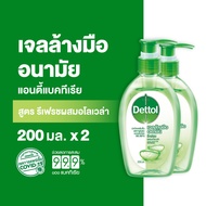 Dettol เดทตอล เจลล้างมือเดทตอล เจลแอลกอฮอล์ล้างมือ สูตรหอมสดชื่นผสมอโลเวล่า 200มล.X2 Dettol Alcohol Gel Aloe Vera 200mlX2