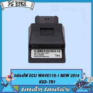 กล่องไฟแต่ง WAVE110I-NEW/OLDWAVE110-I NEW 2014CLICK-I OLD/NEW，CBR150 กล่องปลดรอบ ECU กล่องไฟ (ก่อนสั