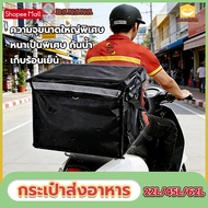 Banana Home Living Temperature Storage Box 22/45/62L Food Delivery Bag Thick Waterproof