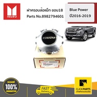 ISUZU 8982794601 Alloy Wheel Cover Rim 18 D-Max Blue Power 2016-2019 Ordered From The Center