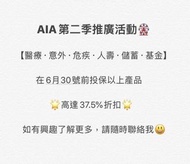 保險 儲蓄 基金 危疾 意外 醫療 現金流