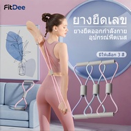 Resistance Band Number 8 Bands Yoga Training Back Trainer 20 Lbs Blue Pink Purple