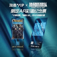 (Pre-Order) Souvenir Ticket Open. FPU Chinese Cinema