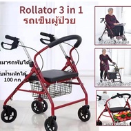 【รับประกัน 2 ปี】รถเข็นผู้ป่วย walker ช่วยเดิน รถเข็นผู้สูงอายุ Rollator รถเข็นผู้ป่วยหัดเดิน พับเก็บได้ wheelchair walkRollator 3in1 (วีลแชร์+โรลาเตอร์) รถเข็นหัดเดิน อลูมิเนียม ล้อ 8 นิ้ว รถเข็นผู้ป่วย walker ช่วยเดิน รถเข็นผู้สูงอายุ