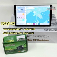 เครื่องเล่น จอแอนดรอยด์ ALPHA COUSTIC ภาพสวยคมชัด 2K จอแอนดรอยด์ TQ8 Ram4 Rom32 / TQ9 Ram4 Rom64 (CP