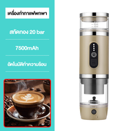 Cafelffe 2in1 เครื่องชงกาแฟพกพา Milk Frother Portable Electric Espresso Machine or Home Camping Coff