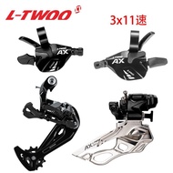 LTWOO Blueprint Mountain Bike AX11-33Speed Adjustment Kit 3X11Window Shifter Front Shifter Long Leg 