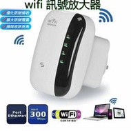 【熱賣】強波器 WIFI放大器 WIFI PRO 訊號強大 wifi增強器 WIFI強波器 訊號穩定 延伸訊器 網路