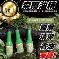 《現貨 M1燃油系統清淨劑》索爾機油 汽油精 省油 清火星塞 積碳 全效添加劑 汽柴油機車適用【VR0HSR01】  陰