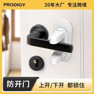 A-6🏅Hot Sale Door Handle Safety Lock Baby Child Anti-Open Door Lock Punch-Free Door Handle Fixed Lock TRMC