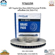 Brake Disc Front Toyota Hilux Revo 4WD/Prerunner 2018+ Diesel Engine 2.8L [1GD-FTV] New Products 435