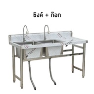 ซิงค์ล้างจานสแตนเลส เกรด304 อ่างล้างจาน 2 หลุมซ้าย 145x60x80ซม Double Bowl Kitchen Sink SK145-60-ST4