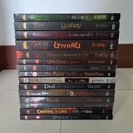 Forwarding Second-Hand Horror Novels Sofa Publishing House Pakinai