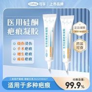Kefu Medical Silicone Scar Removal Gel Scar Repair Fade Burn Surgery Surgery Burn Burn Burn Burn Bur